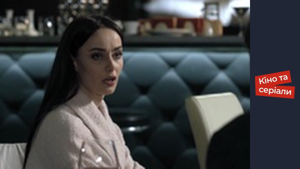 Т/с "Temptation" season 2 series 10