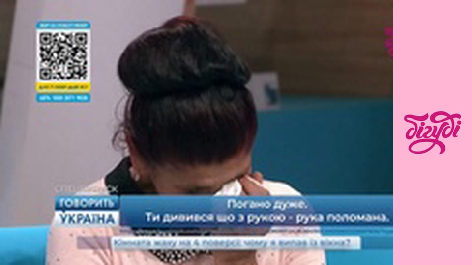 Говорить Україна.