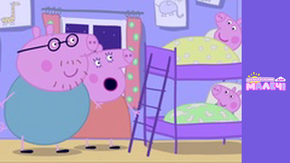 Peppa Pig. Episode 38