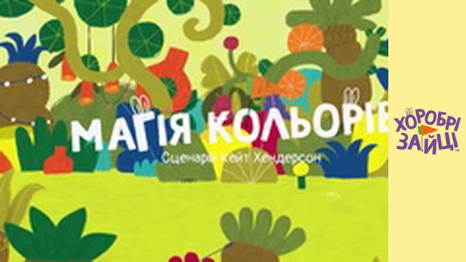 Brave Bunnies. Episode 20