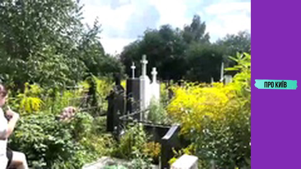 Стародавні кладовища Голосіївського лісу під загрозою забудови. Китаївська пустинь зникне.