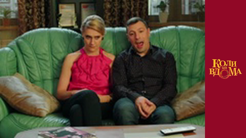 When we are at home - Season 2 Episode 45