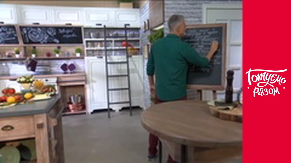 Т/с "Cook together" season 5 series 30