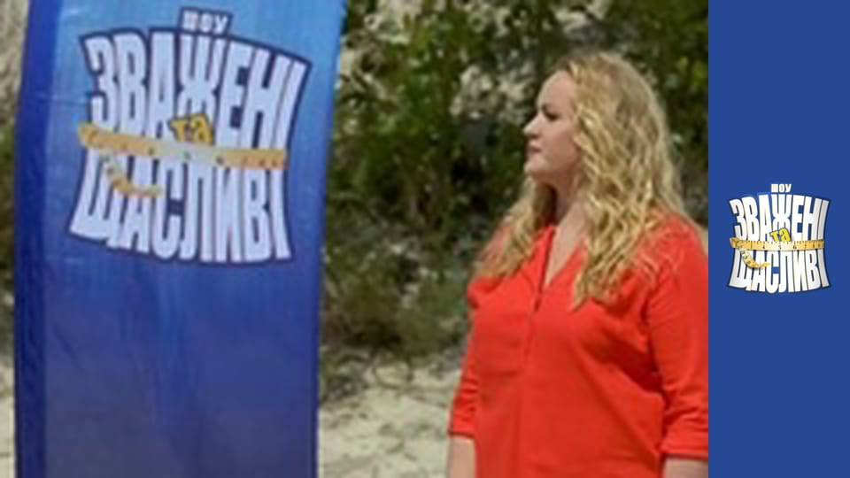 Weighty and happy, Season 5 Episode 5 Part 1