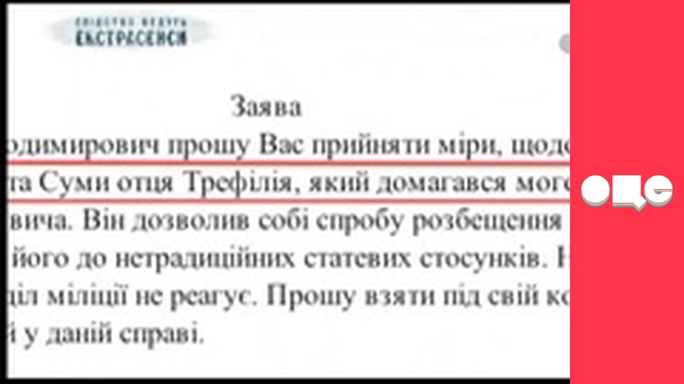 Слідство ведуть екстрасенси, 1 сезон, 2 еп. Житомир.