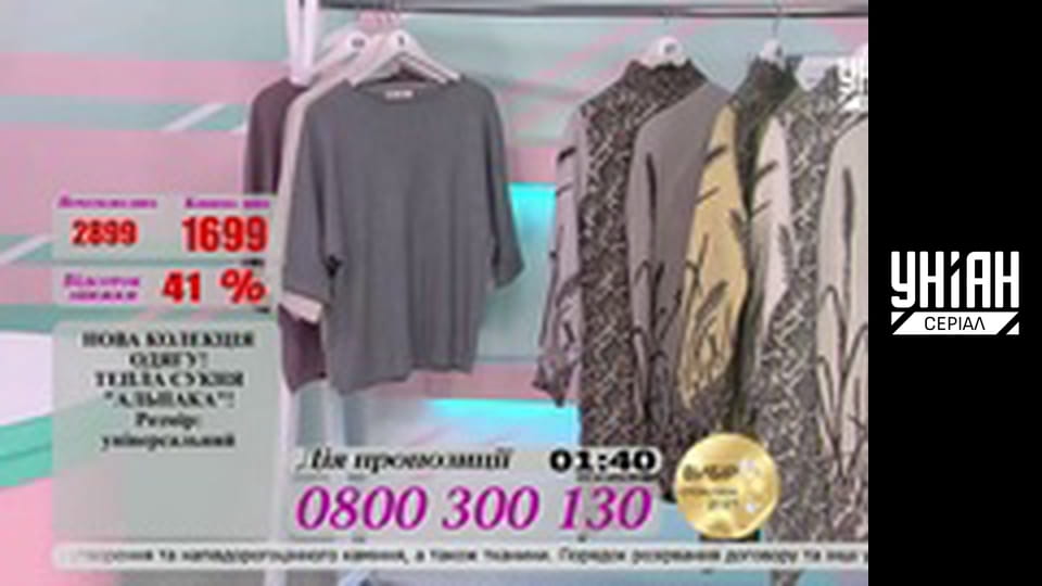 Телемагазини