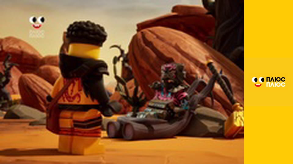 Lego Ніндзяґо: Майстри спінджицу