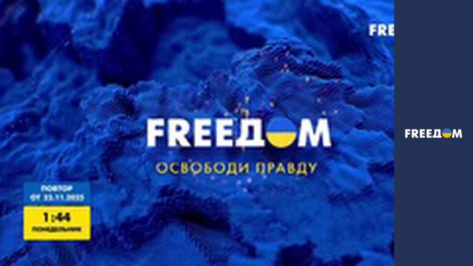 Марафон "FreeДОМ" UA.