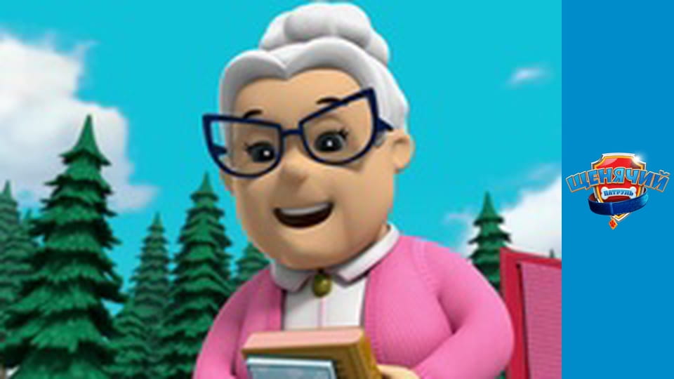 PAW Patrol. Season 5 - Episode 8