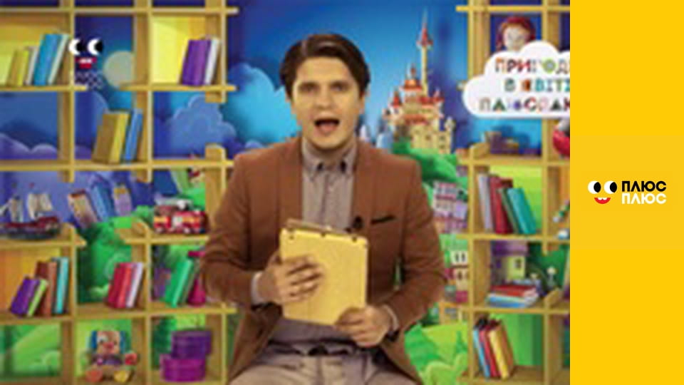 Казка з татом