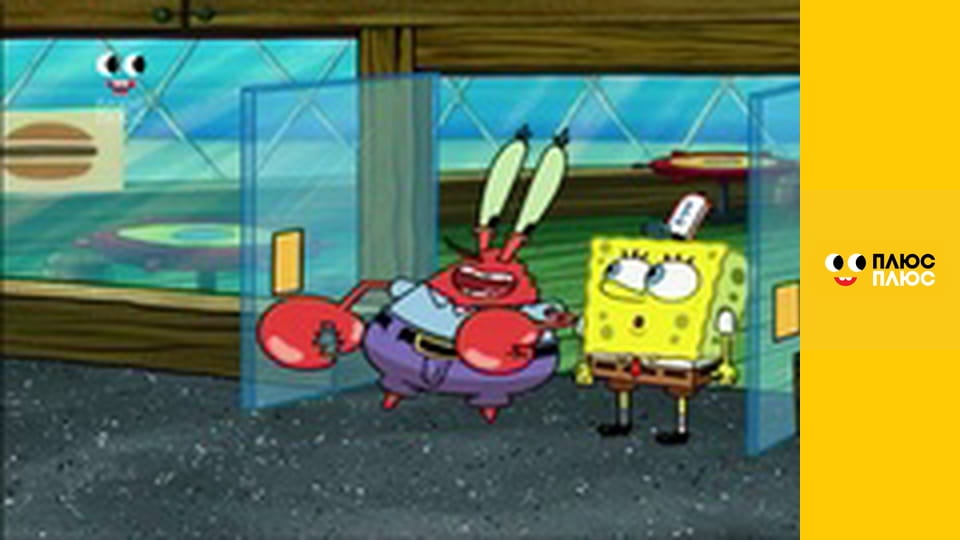 Губка Боб Квадратні Штани