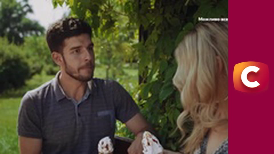 "Сліпа". Прокляте кохання.