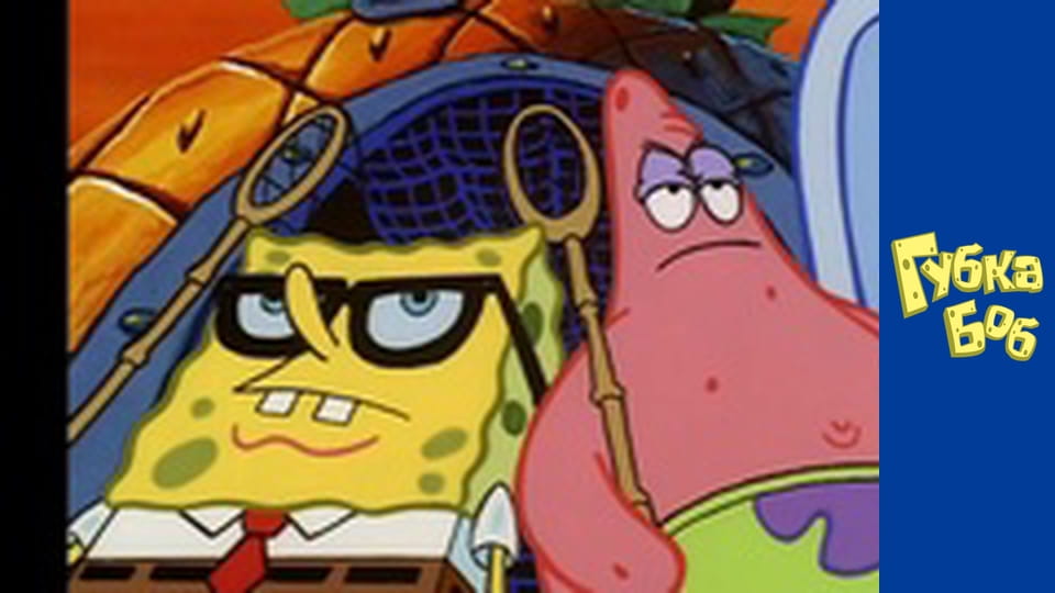 Spongebob. Season 1 - Episode 3