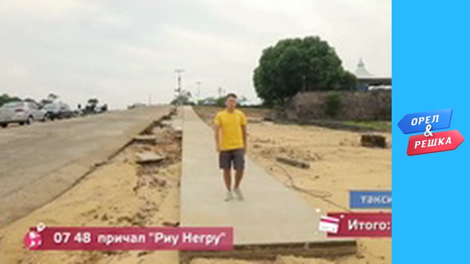 Wonders of the world - Manaus