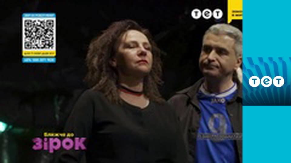 Ближче до зірок S1E8