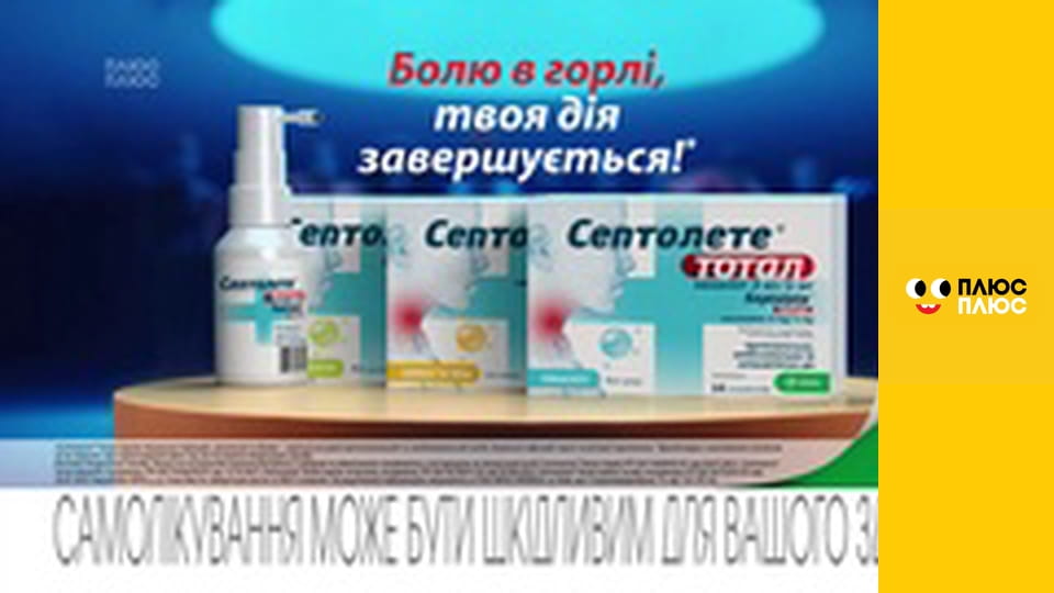 Кремез і команда