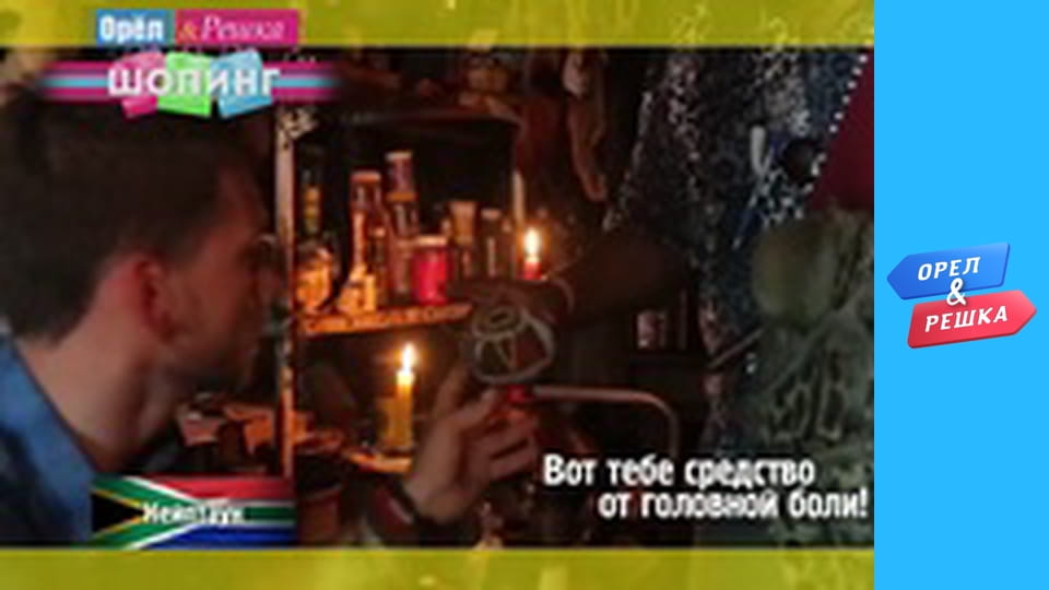 Shopping season 4 - release 5