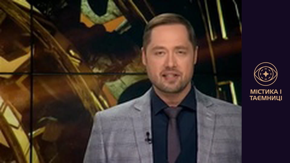 Secrets of the world. What does mold hide?