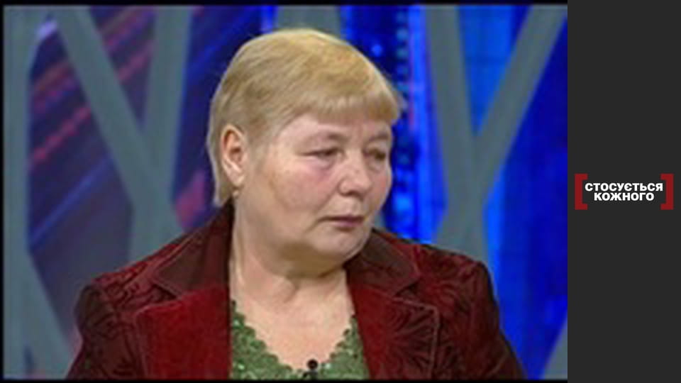 Дорослий термін.