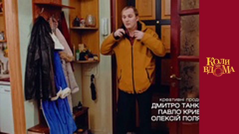 When we are at home - Season 1 Episode 88