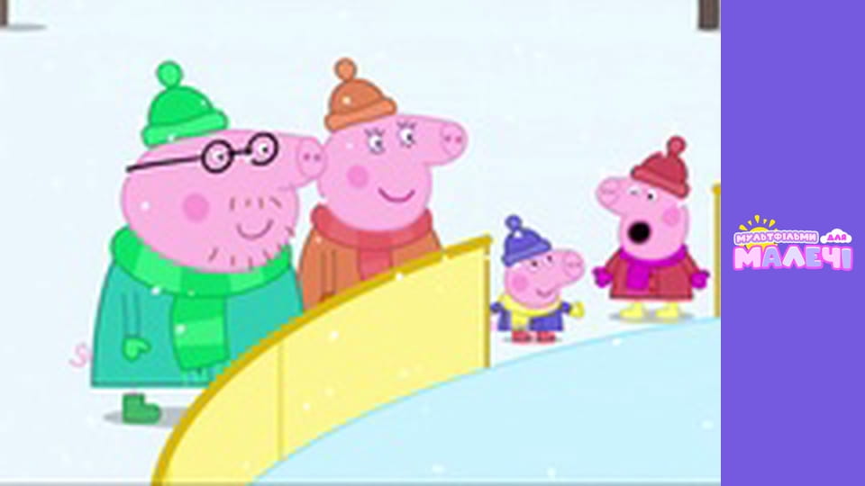 Peppa Pig. Episode 87