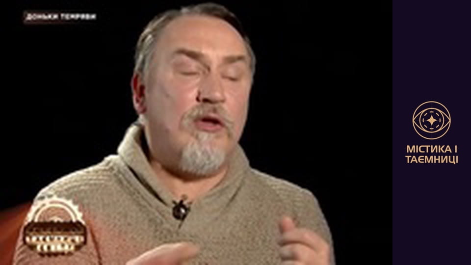 Secrets of the world. Daughters of darkness