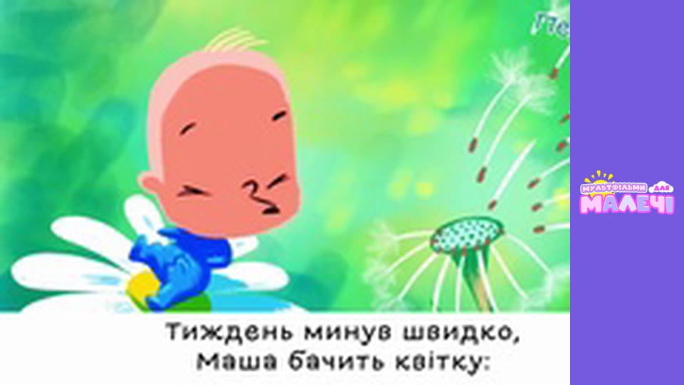 Mary Meets World. Episode 44