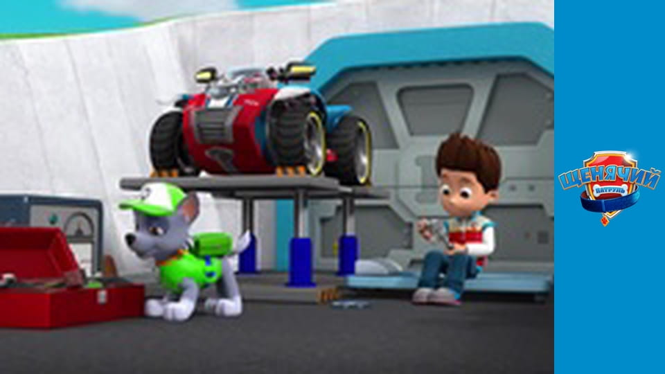 PAW Patrol. Season 2 - Episode 20