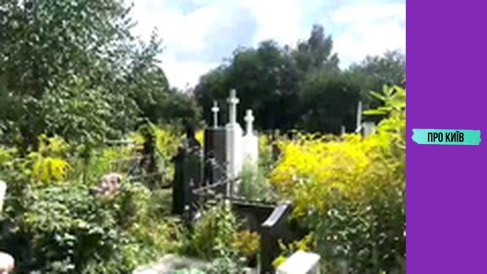 Стародавні кладовища Голосіївського лісу під загрозою забудови. Китаївська пустинь зникне.