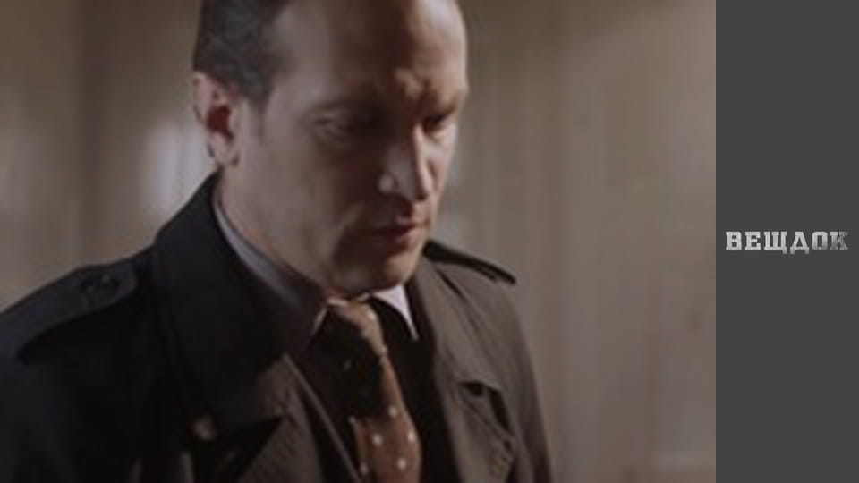 Material evidence. Season 9 - episode 62