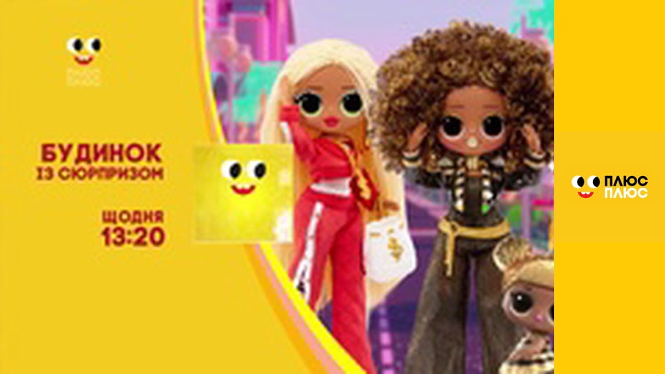 Барбі - трохи магії