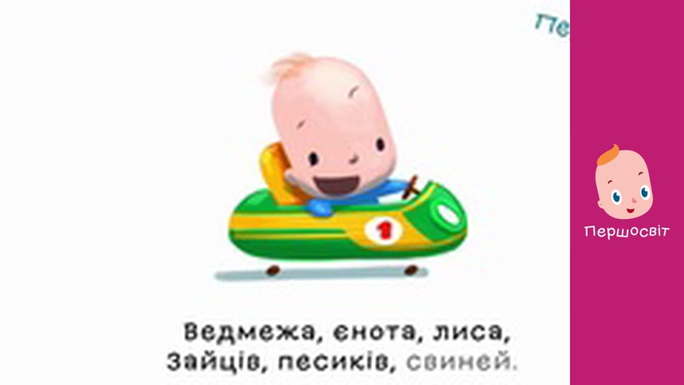 Марійчін Першосвіт - серія 27