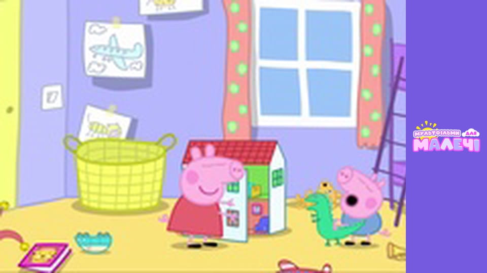 Peppa Pig. Episode 45