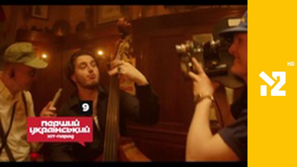 Перший український