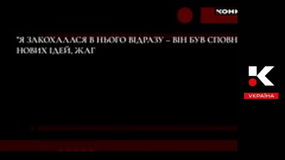 Історія для дорослих.