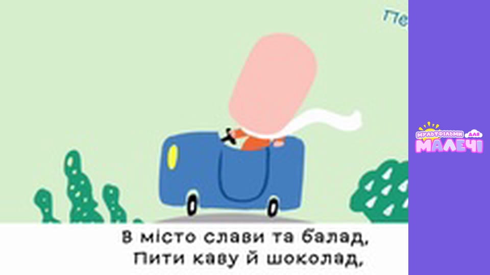 Марійчин першосвіт. Cерія 50