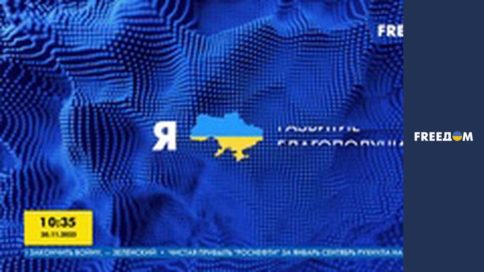 Інформаційні сюжети.