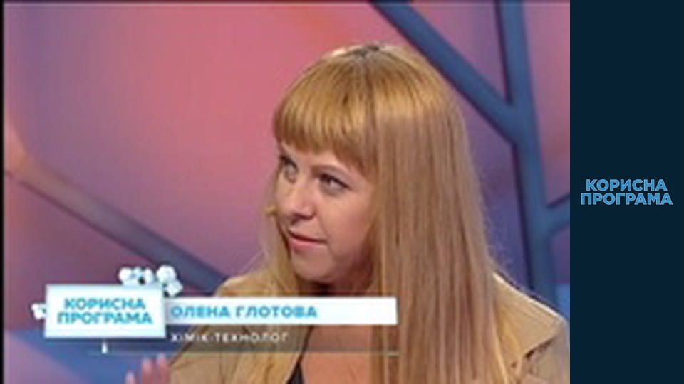 Helpfull program, Season 4, Episode 2