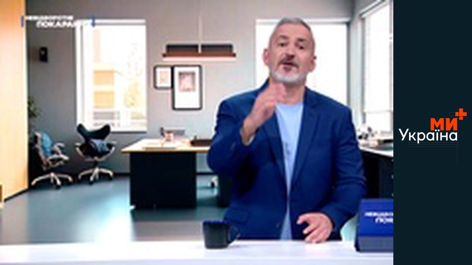 Невідворотне покарання.