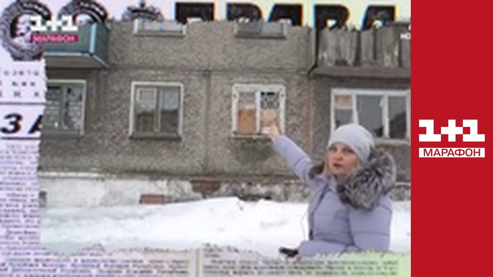 "Єдині новини". Телемарафон.