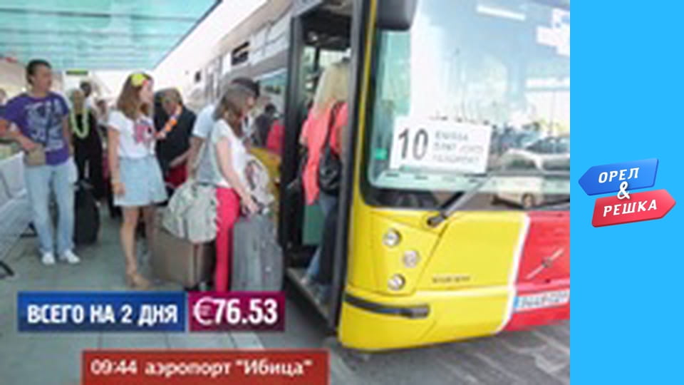 Holiday season - Episode 5 - Ibiza