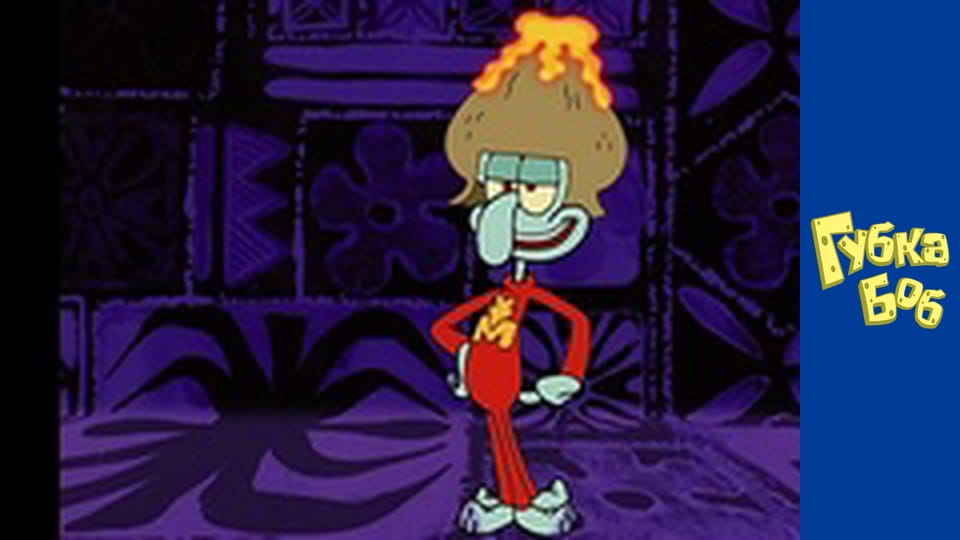 Губка Боб. Сезон 3 – серія 12
