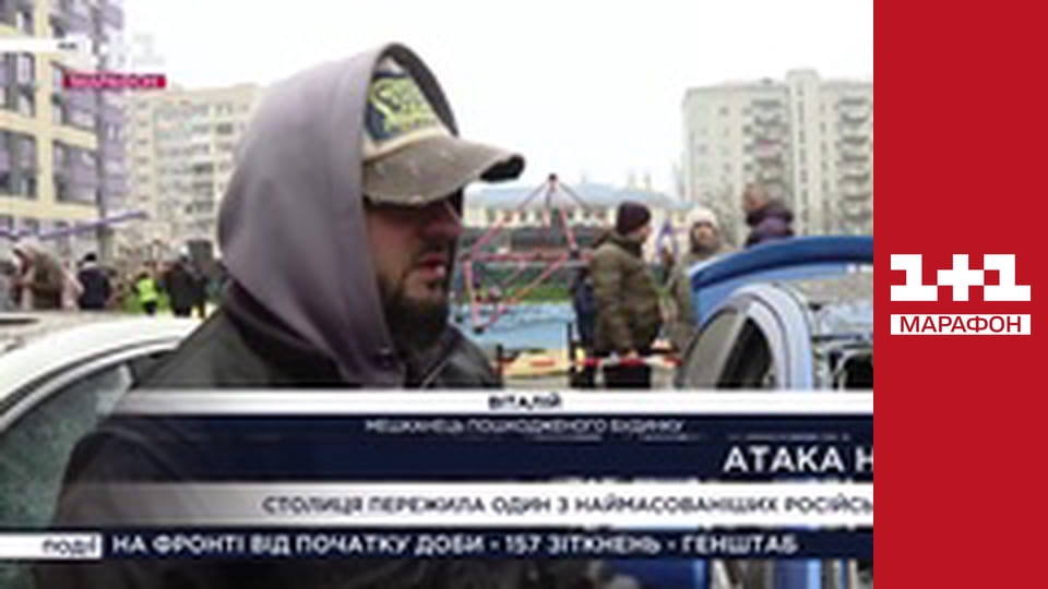 "Єдині новини". Телемарафон.