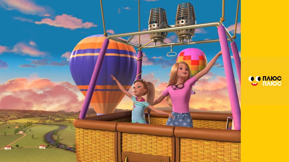 М/ф Бaрбі та Стейсі: рятувальна операція