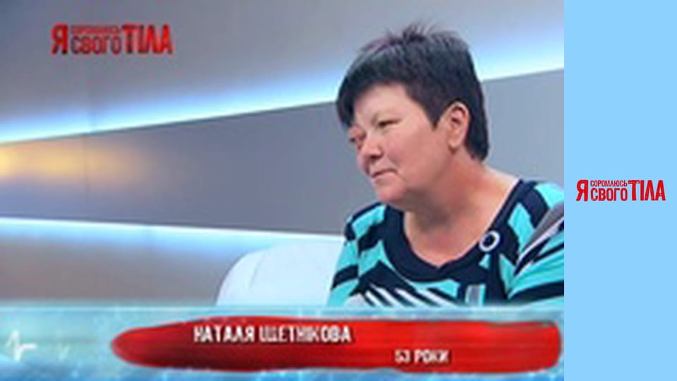 I'm Ashamed of My Body - Season 4 Episode 5 Part 1