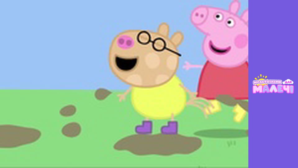 Peppa Pig. Episode 68