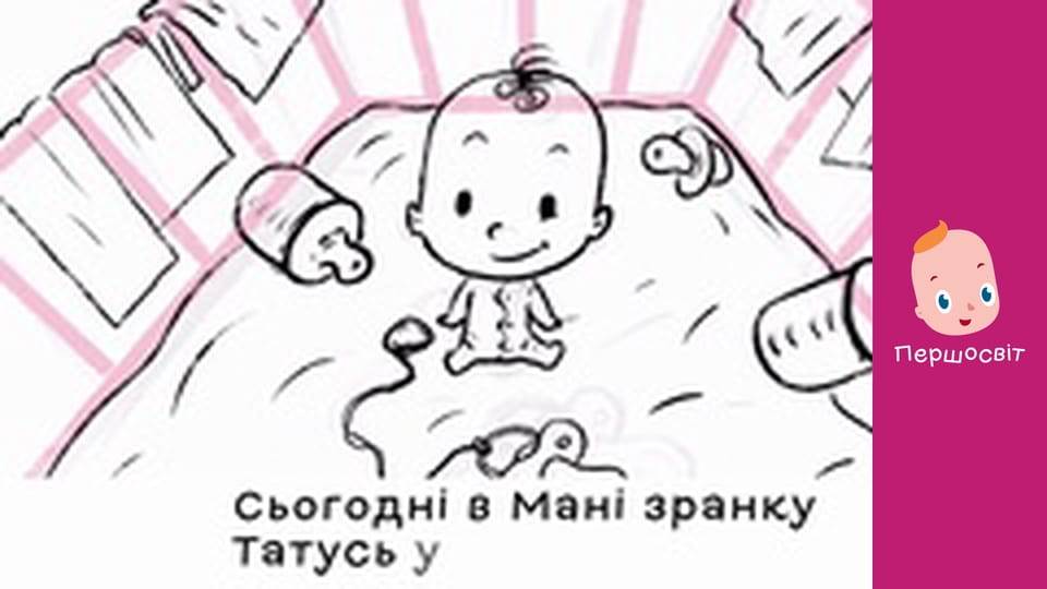 Марійчін Першосвіт - серія 6