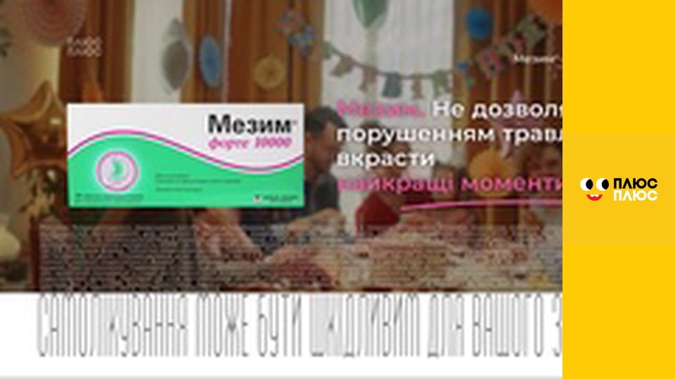 Дикі Скрічери