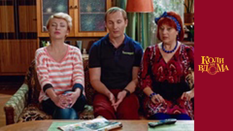 When we are at home - Season 1 Episode 41