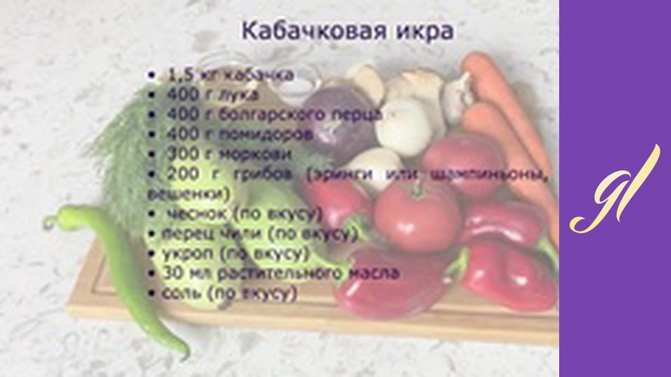 Salads and snacks. Episode 17